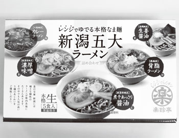 新潟五大ラーメンBOX