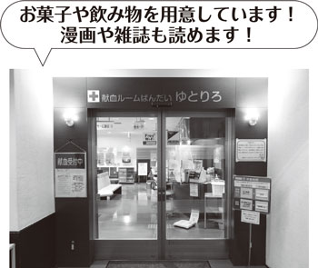 お菓子や飲み物を用意しています！漫画や雑誌も読めます！