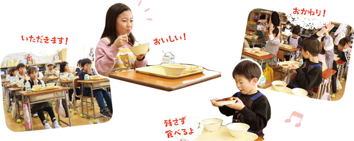 給食の様子
