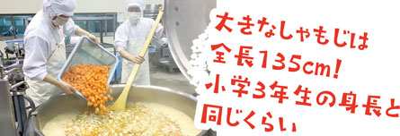 大きなしゃもじは全長135センチメートル!小学3年生の身長と同じくらい