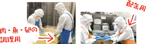 調理員のエプロンの色