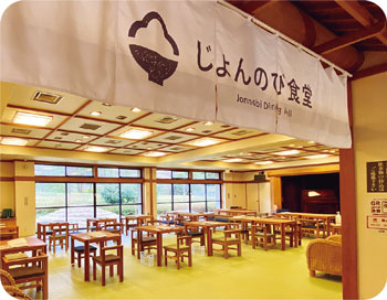 じょんのび食堂