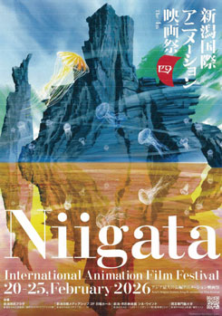 新潟国際アニメーション映画祭