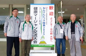 ねんりんピック会場での新潟市代表チーム