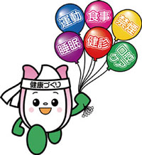 新潟市食育・花育推進キャラクター「まいかちゃん」