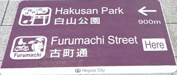 路面案内サイン