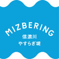 ミズベリング信濃川やすらぎ堤