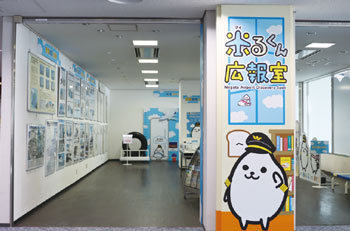 米るくん広報室