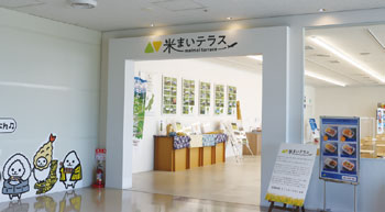 米まいテラス