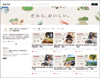 新潟市公式note