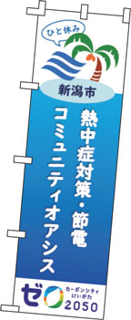 コミュニティオアシス