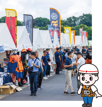 消防・防災 市民参加イベント