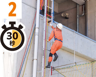 2　30秒