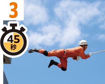 3　45秒