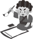 イラスト