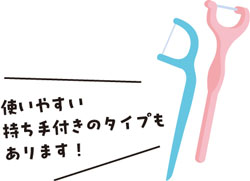 使いやすい持ち手付きのタイプもあります！