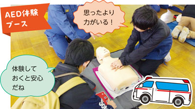 AED体験ブース　思ったより力がいる！　体験しておくと安心だね