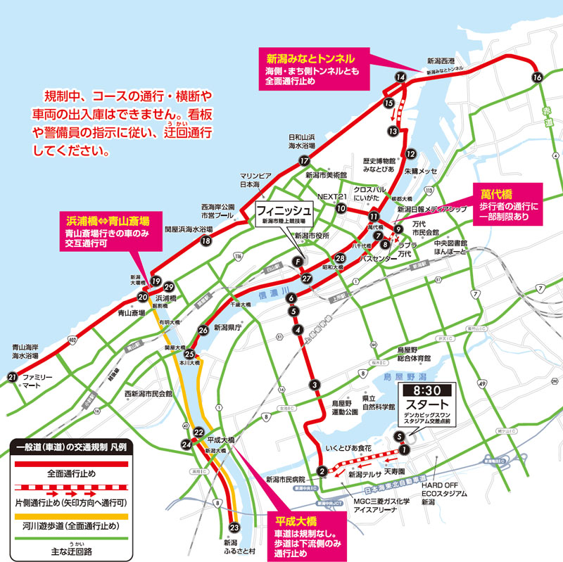 交通規制の地図