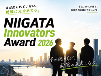 NIIGATA Innovators Award