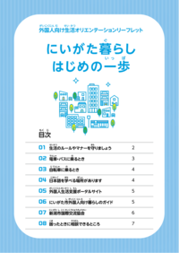 リーフレット表紙