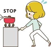火を消す