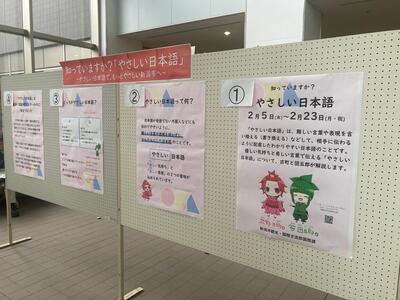 やさしい日本語は、難しい言葉や表現を言い換える（書き換える）などして、相手に伝わるように配慮したわかりやすい日本語のことです。優しい気持ちと易しい言葉の2つのやさしさで伝える言葉です。