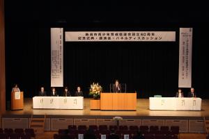 市青少年育成協議会設立60周年記念式典・講演会・パネルディスカッションの写真