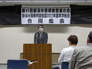 新潟水俣病被害者の会・共闘会議合同総会の写真