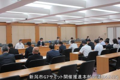 新潟市G7サミット開催推進本部会議