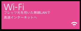 ポータルサイト画面1（Niigata_City_Free_Wi-Fi_Lite）