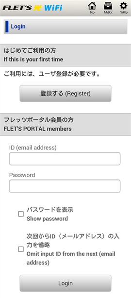 利用者登録画面（Niigata_City_Free_Wi-Fi_Lite）