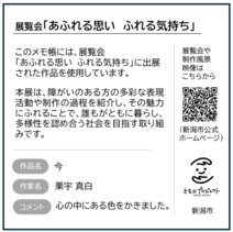 メモ帳台紙のデザイン