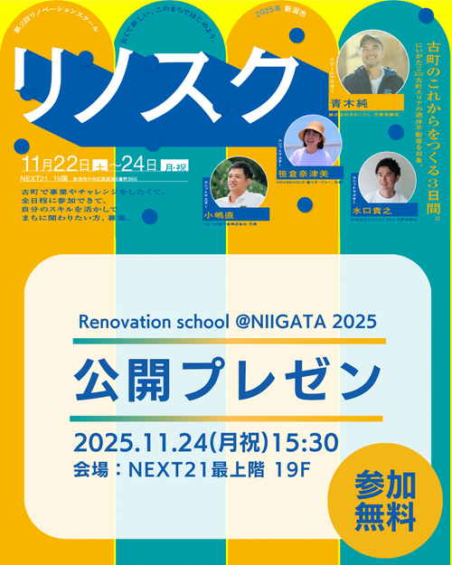 ファイナルプレゼンのバナーです