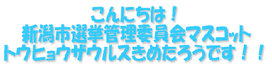 こんにちは！きめたろうです