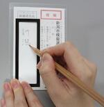 記入ガイドの画像