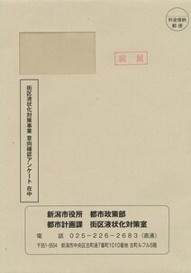 郵送用封筒イメージ