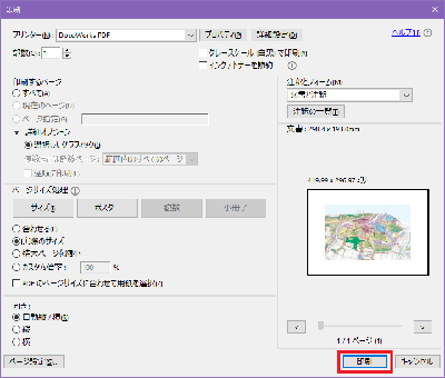 8.「印刷」をクリックし、印刷してください。