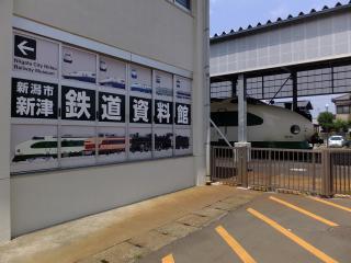 新津鉄道資料館の外観写真