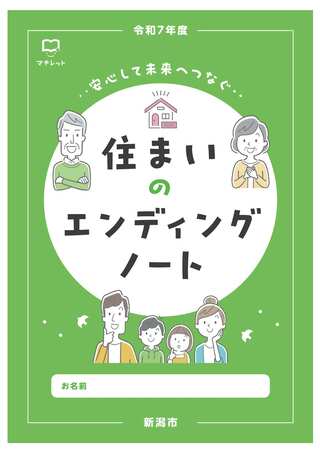 パンフレットの表紙の絵