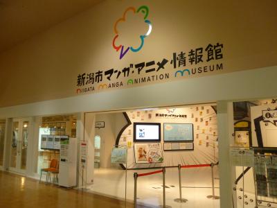 新潟市マンガ・アニメ情報館の外観