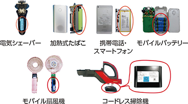 電池類が内蔵されている家電製品の例