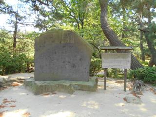 新潟遊園碑の写真