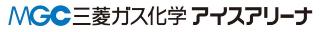 （外部サイト）「MGC三菱ガス化学 アイスアリーナ」ホームページへ移動します