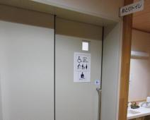 ゆとりトイレ入口写真