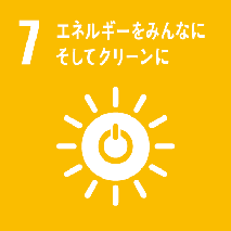 エネルギーをみんなにそしてクリーンに