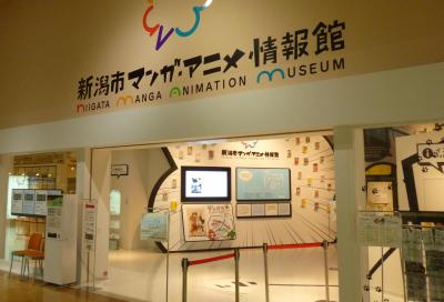 新潟市マンガ・アニメ情報館の画像