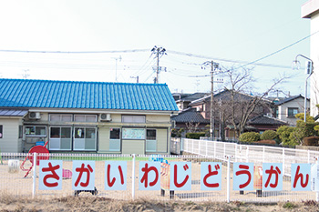 坂井輪児童館
