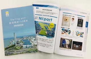 新潟開港150周年 事業実施報告書